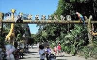 「新竹市立動物園」